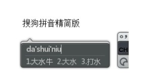 PC搜狗输入法v15.12.0.2855精简优化版