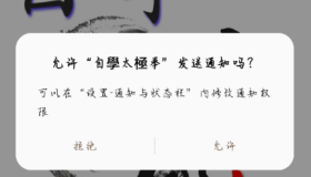 自学太极拳是一款学习太极的健身软件