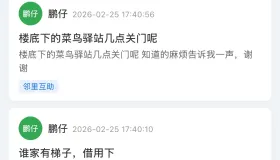 社区交流微信小程序源码-后台PHP