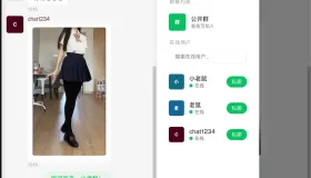 PHP实时消息聊天室源码 PHP+WebSocket