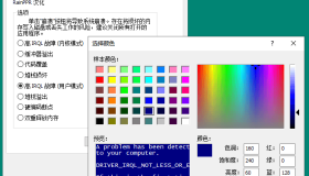 NotMyFault微软蓝屏工具v4.21汉化版