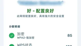 WiFi安全测试仪查看连接人数检测WiFi安全