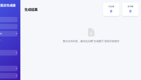 专业级AI智能文章生成工具支持ai检测，ai改写等功能