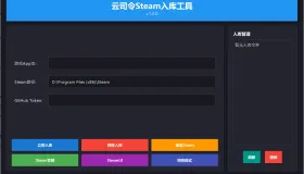 【原创开源】Java源码 – Steam入库工具 – 免费入库任意Steam游戏/DLC