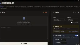 字幕翻译器 Subtitle.Translator 3.0.0