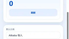 阿里巴巴国际站支持wordpress商品浏览器采集插件