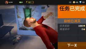 安卓游戏《狙击行动：枪战游戏 3D》 去广告无限金币 中文版