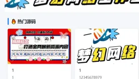 2026年梦幻测试演习站导航系统带后台程序源码