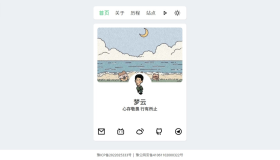 景昇个人主页后台版