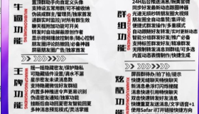 ios微商版VX多功能ipa分享