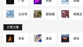顶尖文案v4.7.8 解锁会员 海量文案素材库 短视频/朋友圈/营销文案等等