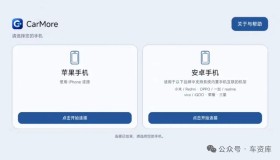 carmore v0.2.7 车机互联 无线CarLife 支持苹果、安卓手机