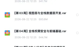 2026年Java+AI全栈开发工程师【系统课】