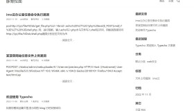 Typecho主题 – Initial 简约而不简单