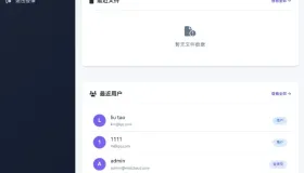 ai云盘系统源码界面简洁好看