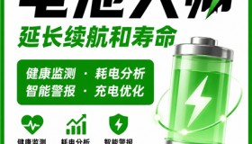 Battery Guru v2.5.0.9-beta3电池大师高级版 延长电池寿命 充电优化
