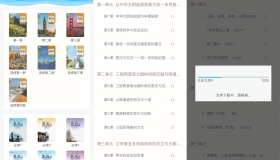 安卓掌上高中v1.0.6绿化版