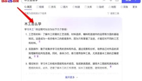 百度搜索智能精选是什么、怎么开启？