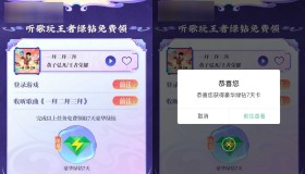 王者荣耀登录游戏领7天绿钻