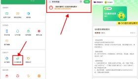 微信天天领QQ音乐绿钻周卡