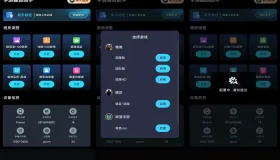 手游画质助手（解锁VIP功能）