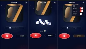简单大话筛微信小程序游戏源码