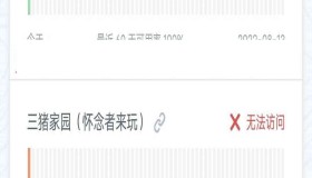 网站运行状态监控源码