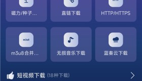 速度下载v1.4.1 磁力下载，网盘，音乐，去水印 解锁会员
