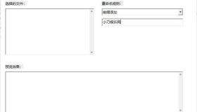 4个KB级的办公小工具超便捷