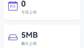 星空图床系统V2.1.0