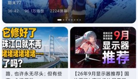 BiliPai v0.2.3-beta.14 纯净B站第三方 追番看剧爽歪歪
