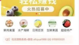 源码分享-狮子鱼社区团购小程序去后门独立版14.3.0(含数据库)+前端+开源_无缺源码