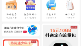 联通APP开盲盒赢取冰墩墩实物等