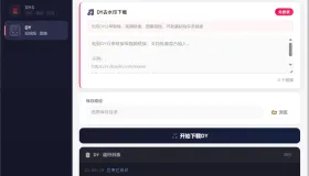 短视频无水印下载器V1.0支持抖音小红书