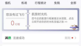 免费领腾讯视频或者爱奇艺会员一个月