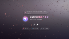好看的3D花瓣飘落引导页/个人主页