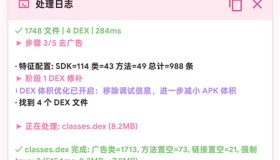 APK去广告编辑器v3.4 去除手机软件广告 简单一键处理