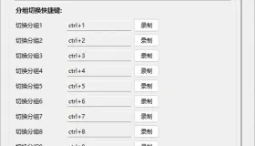 园园复制粘贴小工具，解决日常工作中频繁复制粘贴的效率问题