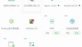 宝塔面板去除专业版推广精简面板不必要功能