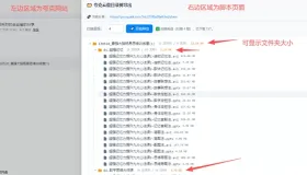 夸克分享链接目录树导出工具V1.0