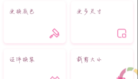 免费生成证件照，已解锁白金会员