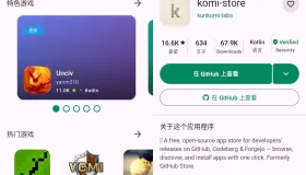 Repo Store GitHub开源软件轻量应用商店 免费无广告