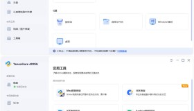 Tenorshare 4DDiG v10.9.0.8高级版