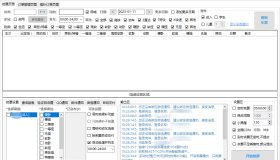 Bypass分流抢票 回家过年神器