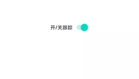 可以用音量键控制手电筒的app