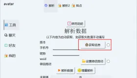 [Windows] 微信聊天记录导出WORD,PDF-留痕2.1.1