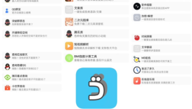 一款功能十分强大的免费工具箱软件