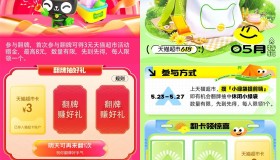 淘宝必得3~8元天猫超市卡