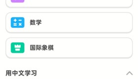 多邻国6.88.0国际版 解锁无限红心 免费学习多国语言
