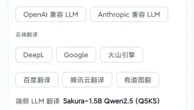 Android屏幕实时翻译、游戏/漫画/视觉小说画面翻译、OCR识别+大模型翻译、悬浮窗叠加